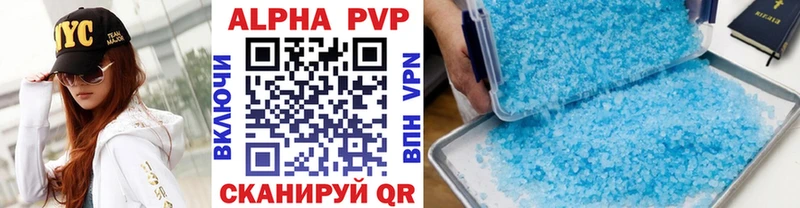 Купить  Сафоново  Alpha PVP кристаллы 