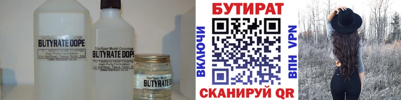Бутират оксана  Купить закладки  Сафоново 