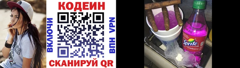 Кодеиновый сироп Lean напиток Lean (лин) Сафоново