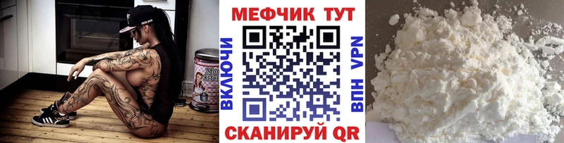 Купить закладки  Сафоново  Мефедрон кристаллы 