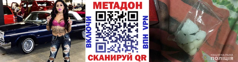Метадон VHQ  Купить закладки  Сафоново 